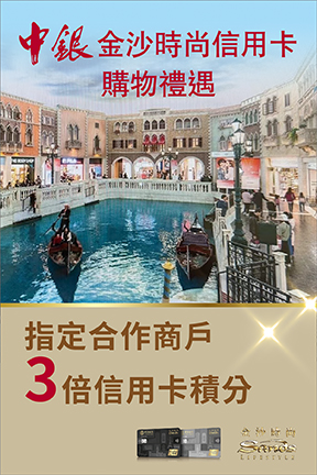 金沙卡權益星期五