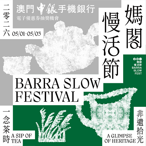 五一慢活消費獎賞