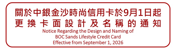 金沙卡卡面通知
