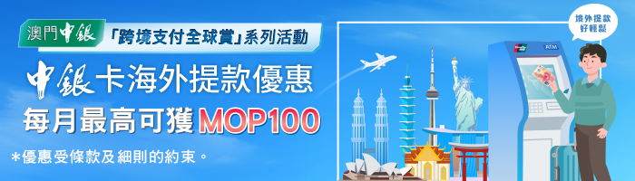 借記卡境外提款優惠