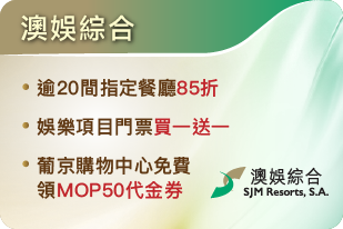 澳娛綜合