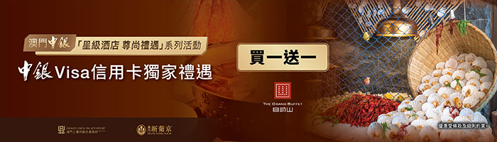 自助山買一送一